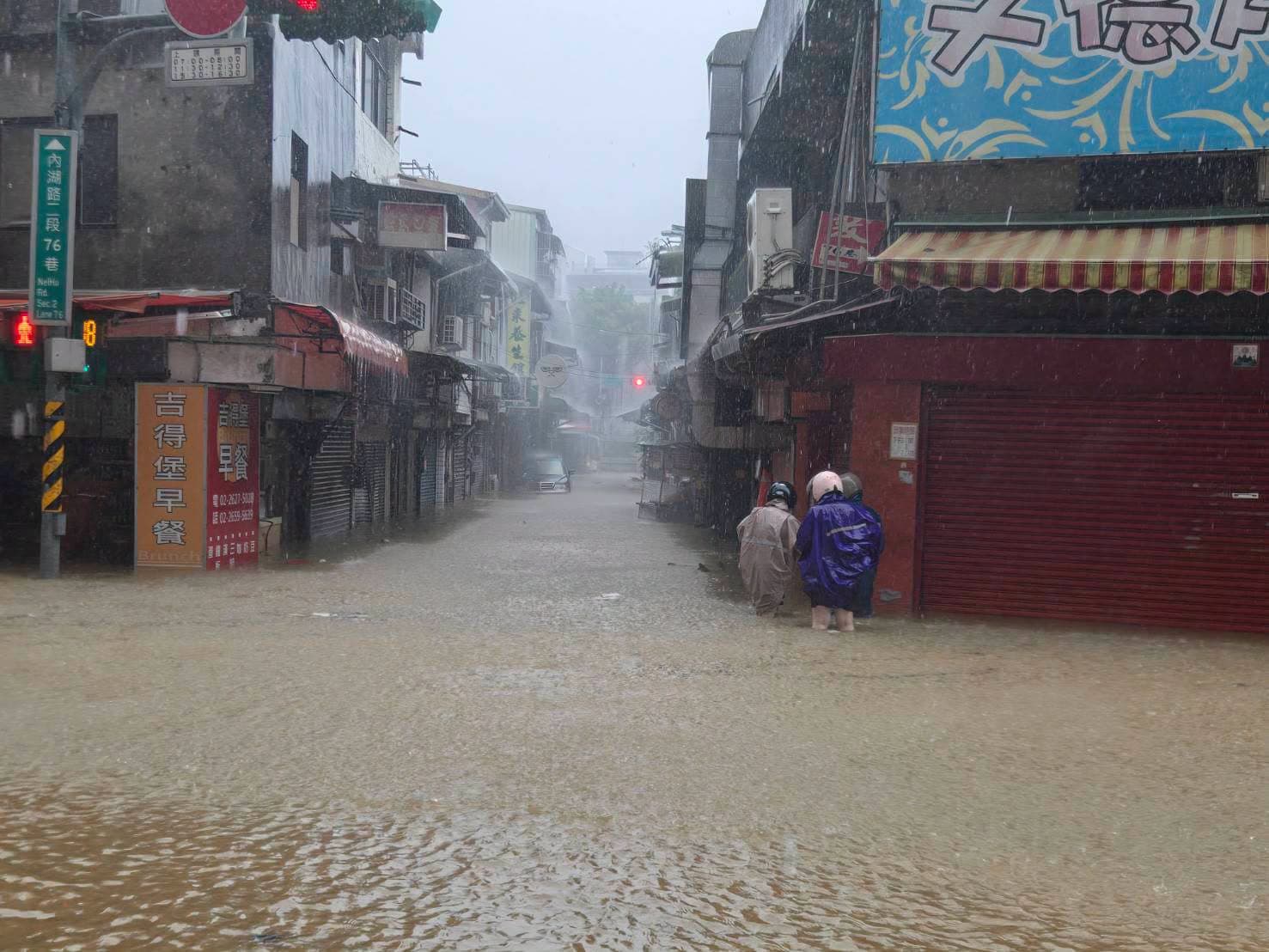 內湖、南港多地出現積淹水。（翻攝自臉書@陳宥丞）