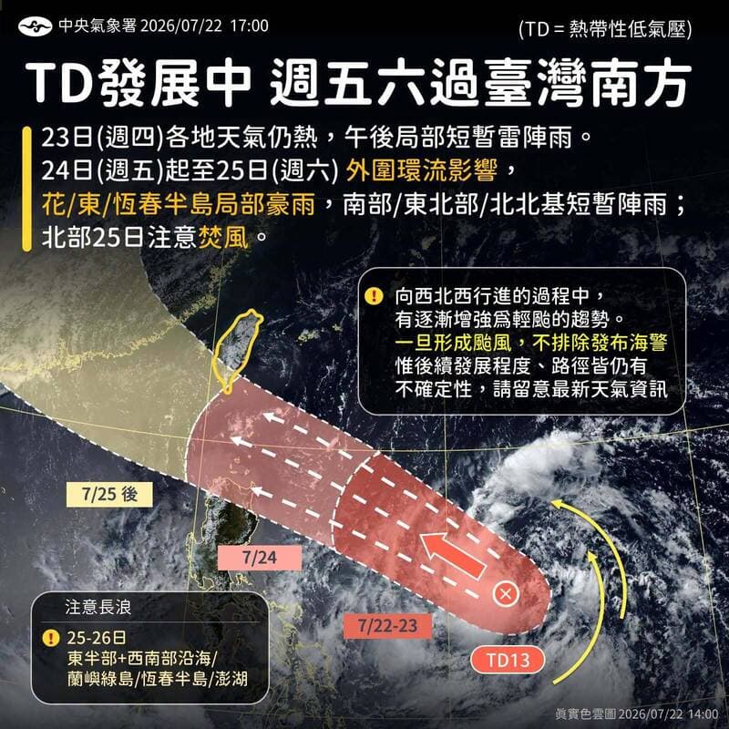 準颱風紅霞路徑北移。（中央氣象署提供）