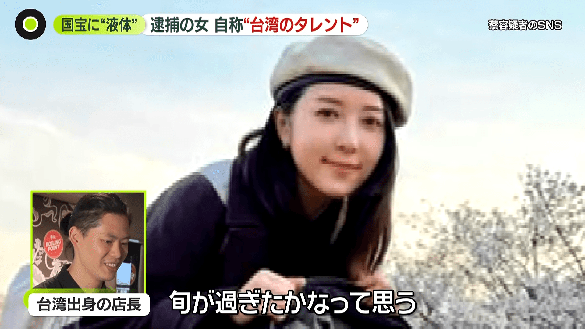 在東京的台灣店長認為，五熊近年很少露面，「已經過氣了」。（翻攝自YouTube  日テレNEWS）