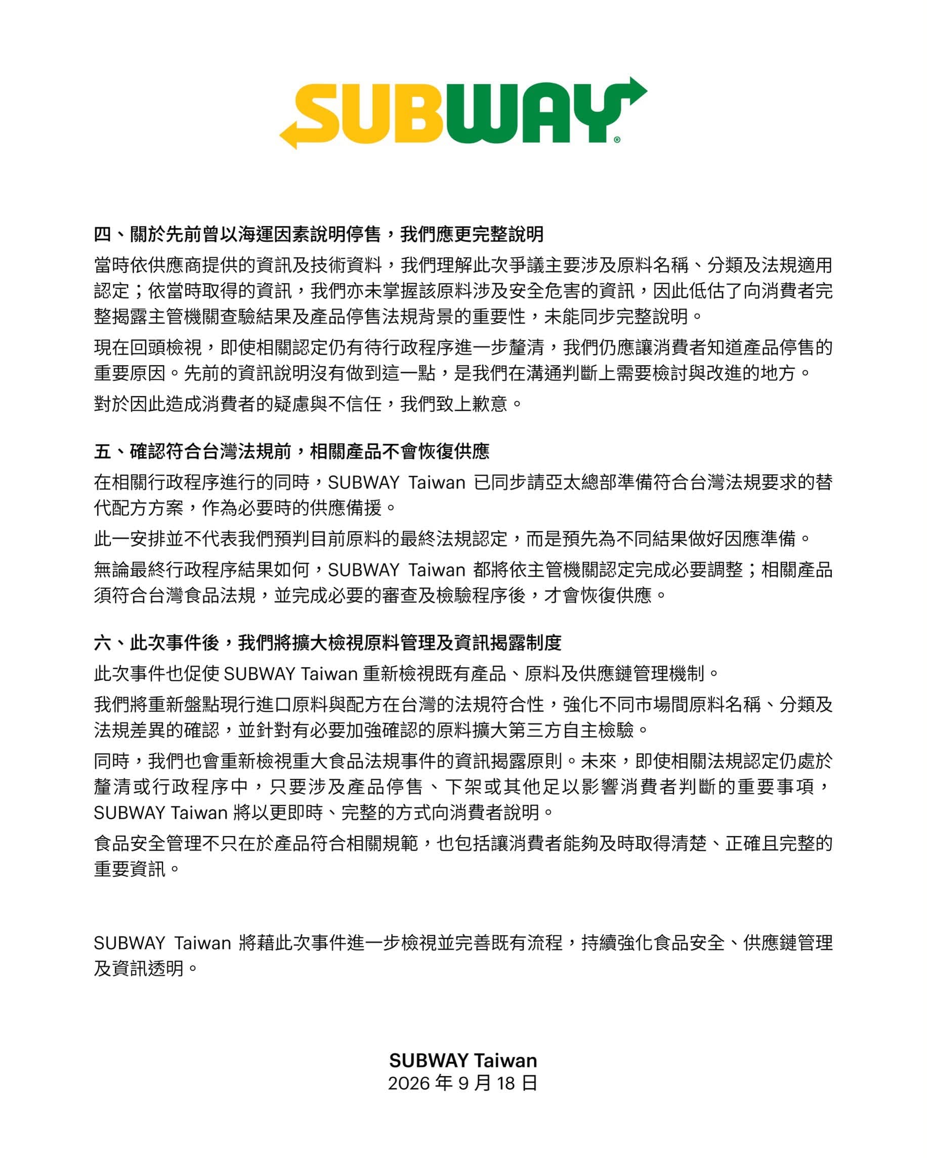SUBWAY發布道歉聲明，並公布巴馬乾酪麵包停售的原因。（翻攝FB@Subway Taiwan﻿）
