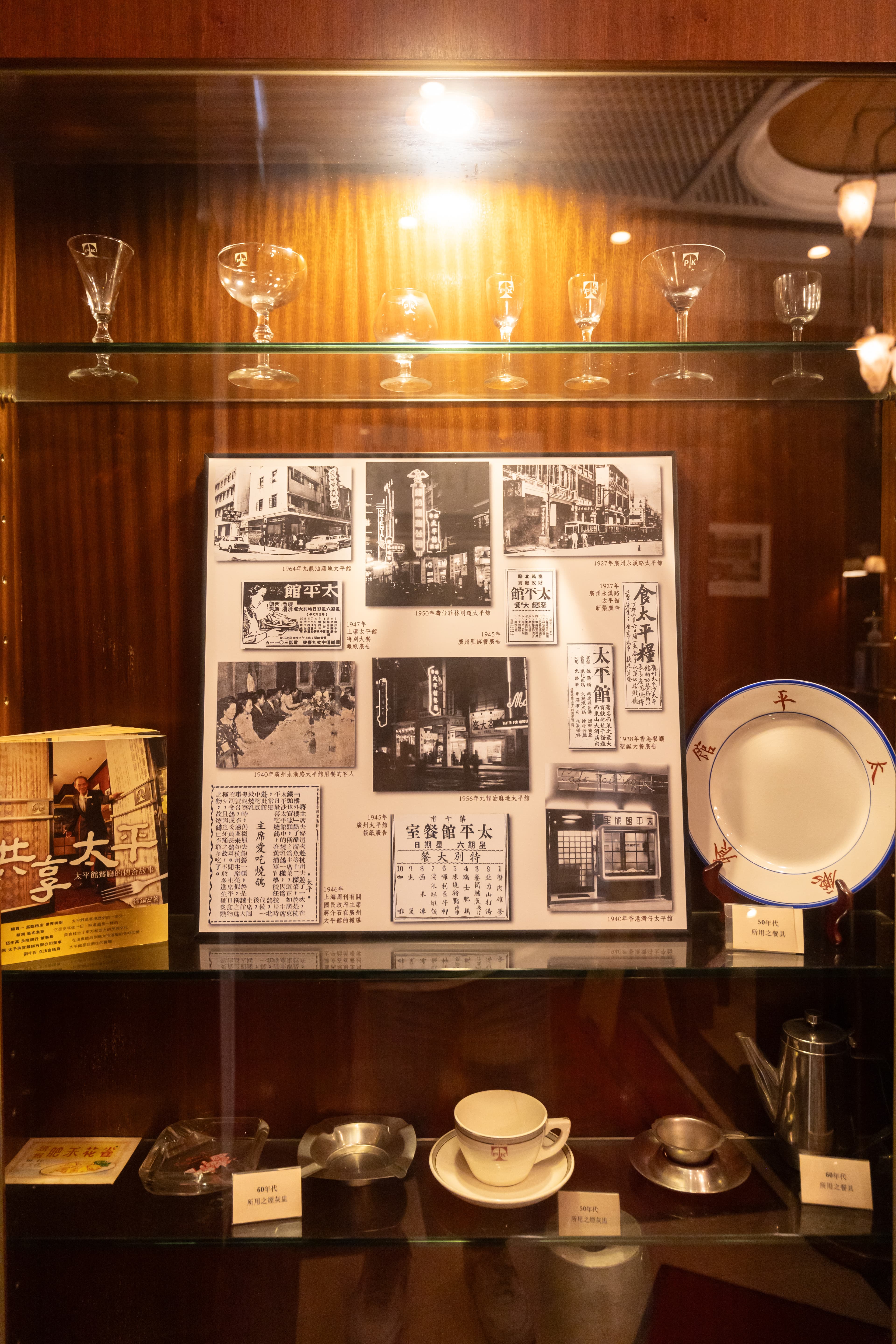 太平館見證著香港歷史縮影，櫥窗裡展示的黑白剪報訴說著太平館今昔。