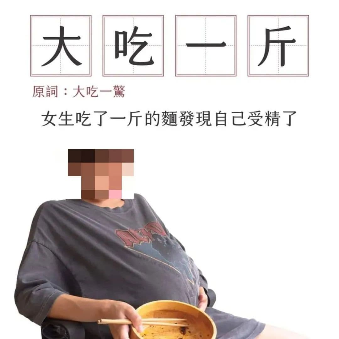 大師兄銷魂麵舖過往爭議文案被網友整理出來。（翻攝自Threads）