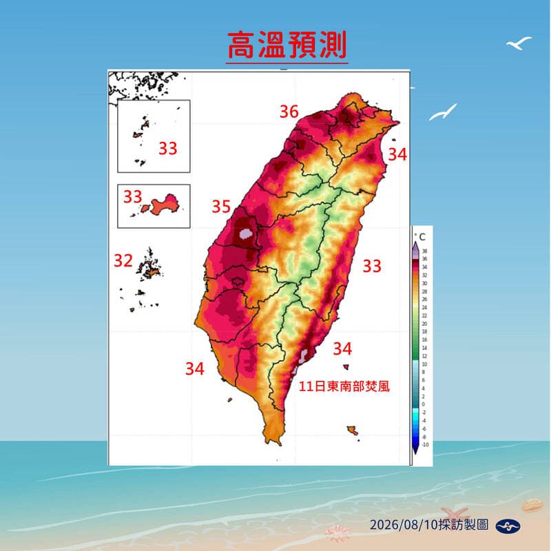 中央氣象署提醒慎防高溫。（中央氣象署提供）
