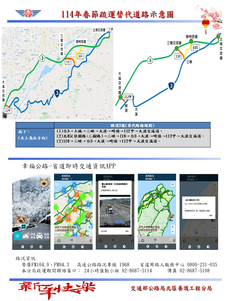 公路局說明替代路線。（公路局提供）