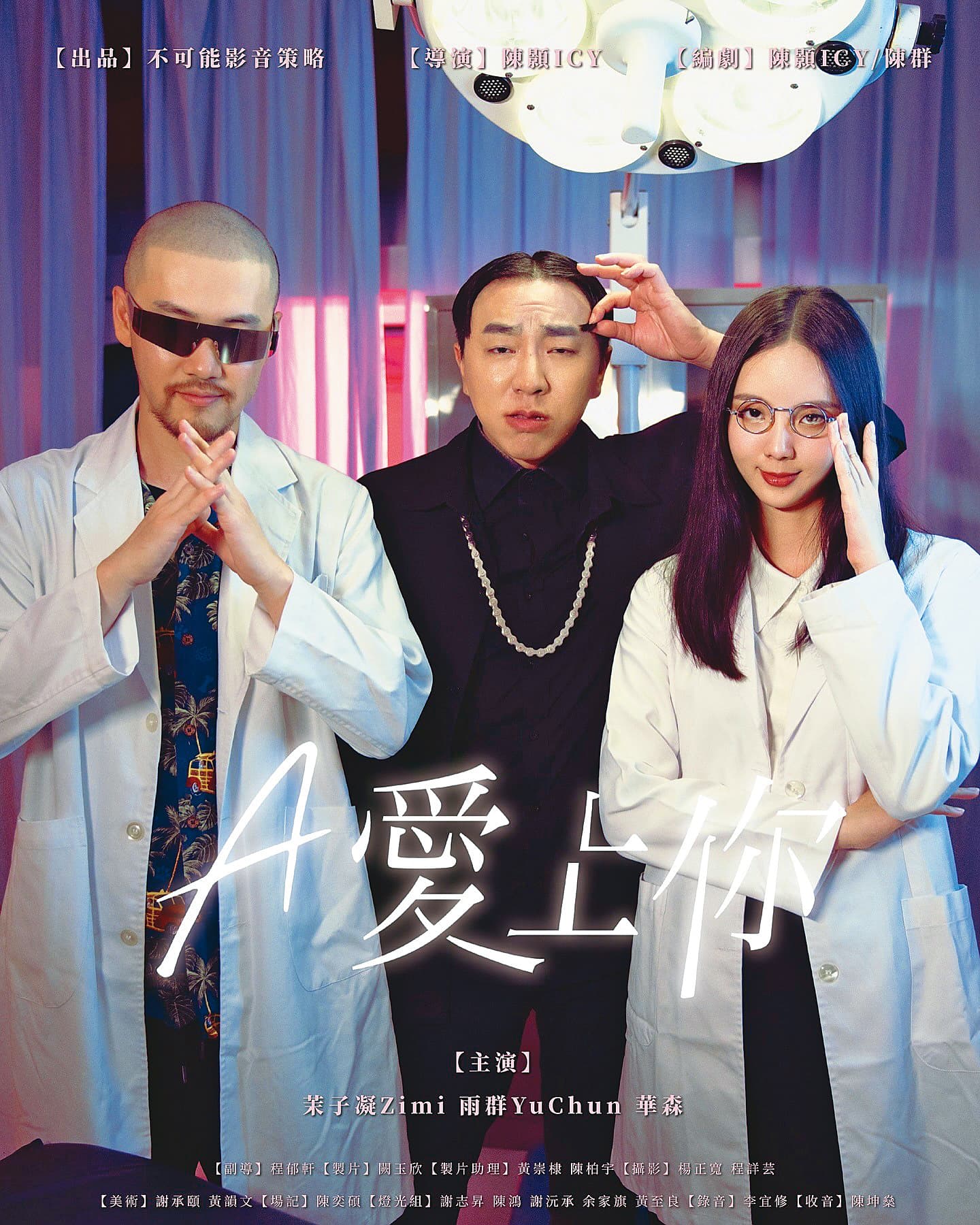 最近流行的「微短劇」，茉子凝（右）也參與演出了好幾部，她說微短劇最能訓練演員迅速反應。（翻攝自茉子凝IG）