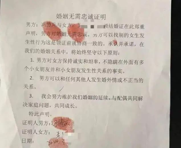 前小米總監馮德兵不僅與老婆簽《婚姻無需忠誠證明》外，還與超過200位女性簽署詳細的「包養合約」。（翻攝自微博）