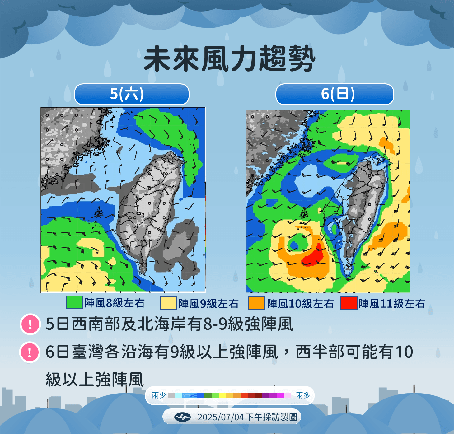 中央氣象署預測這幾天風力情況。（中央氣象署提供）
