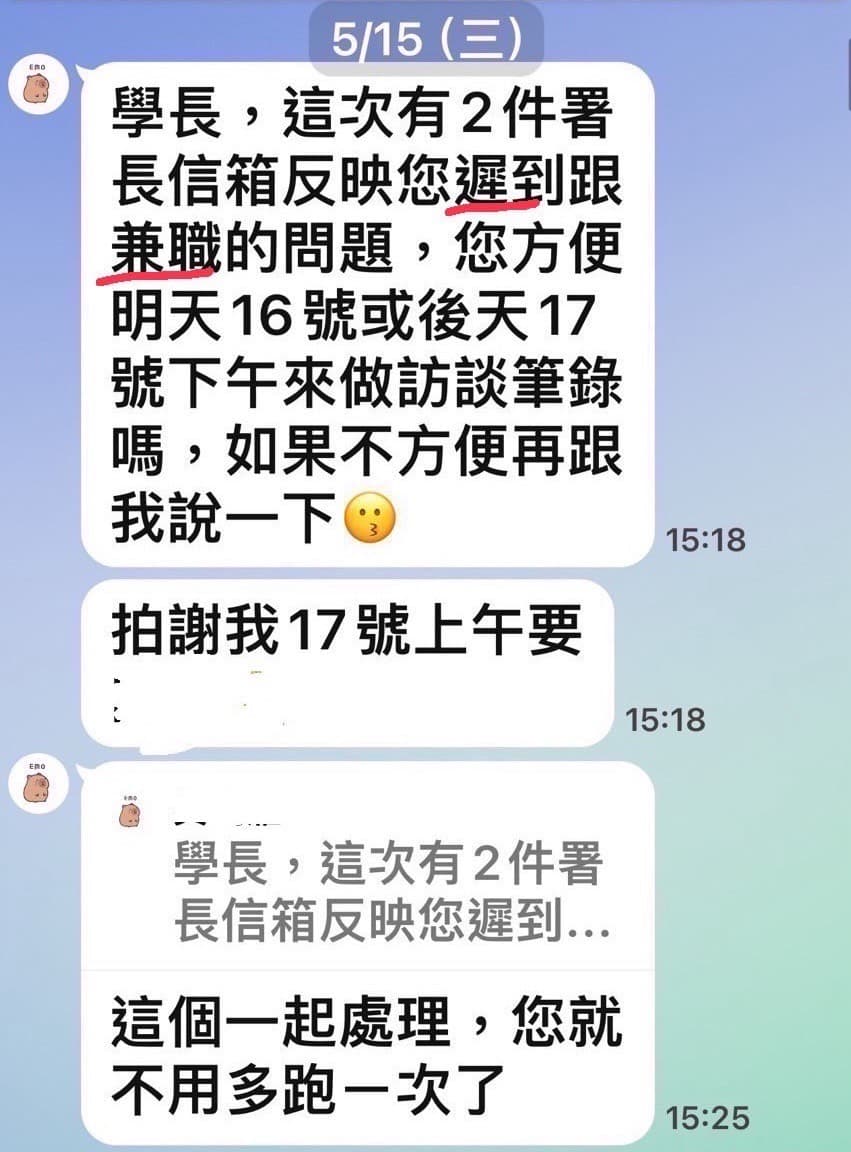 林宏銘在今年5月15日被通知遭人檢舉遲到與兼職，要求他進行說明。（林宏銘提供）