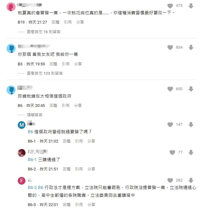 各方意見網友在留言區戰成一片。（翻攝自Dcard）