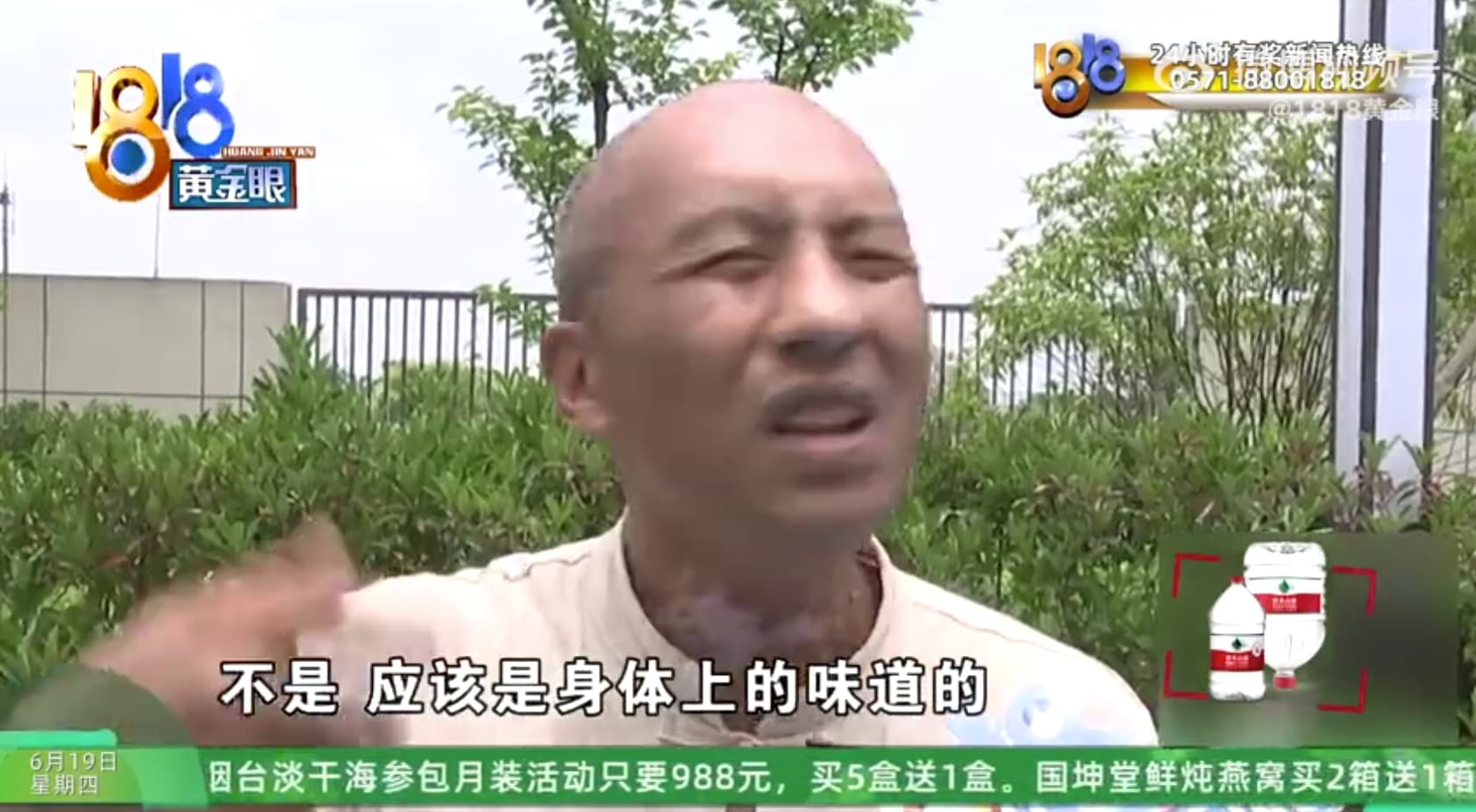 司機受訪聲稱，「我就說那洗衣精的味道還挺好聞的，我挺喜歡聞妳身上的味道的，不是，應該是身體上的味道。」（翻攝自微博@1818黃金眼）
