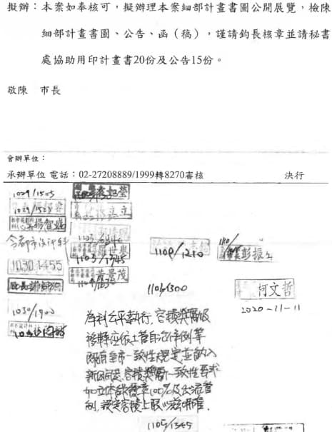 台北市前副秘書長李得全曾在簽程上提醒柯文哲京華城案容獎應應依土管條例。