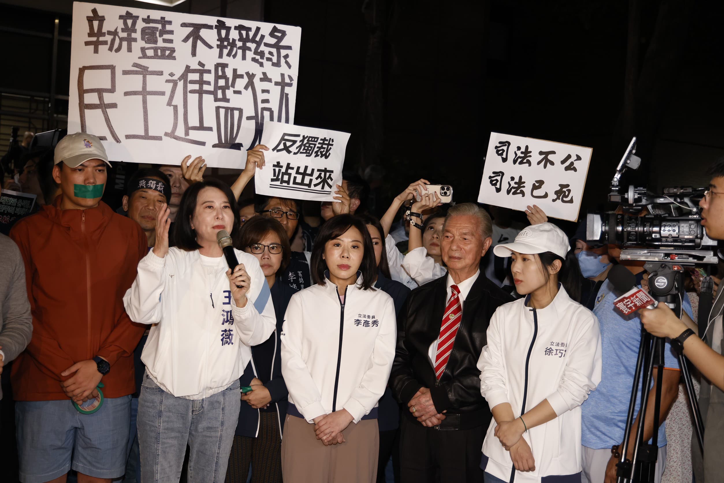 國民黨民代也來到現場聲援，抗議檢調和民進黨政府。