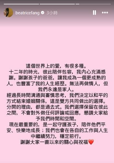 方志友與楊銘威今震撼宣布離婚消息。（翻攝自方志友IG）