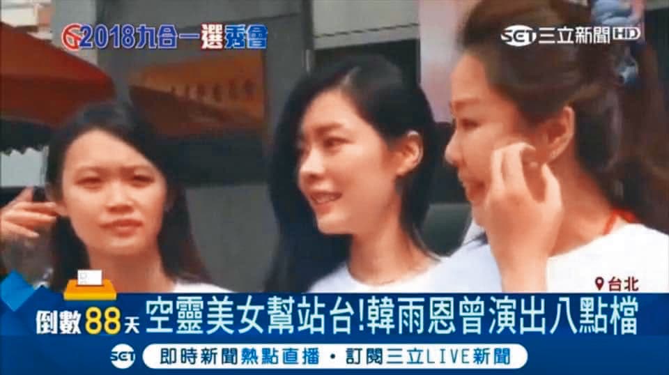 周書靜（中）曾以藝名韓雨恩客串三立戲劇，自此她的經歷上就多出了演員這個項目。右為李婉鈺。（翻攝自非專業藝術家 周書靜臉書）