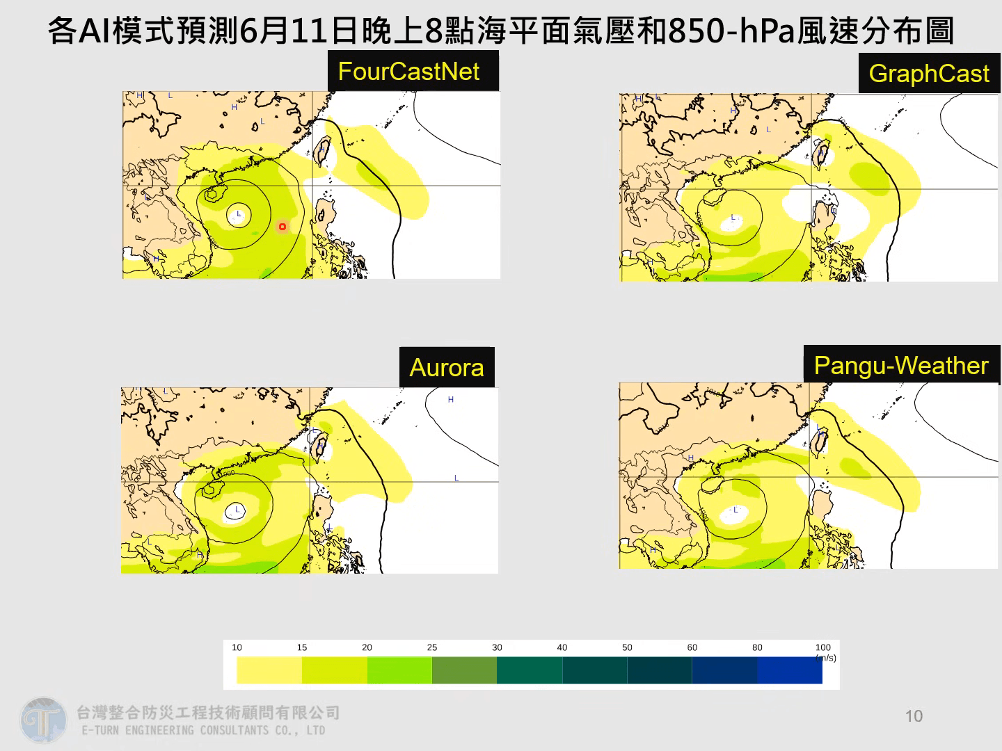 賈新興根據各種模式預測，預估熱帶性低氣壓生成後，會朝海南島及中國廣西的方向前進機率較高。（翻攝自賈新興YT頻道）