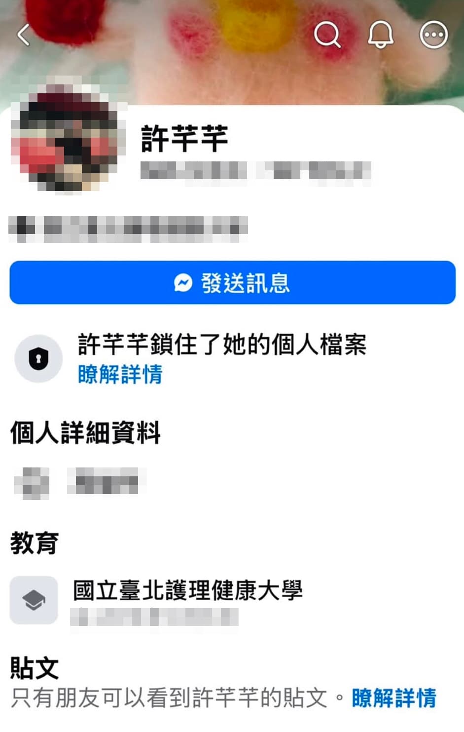 神通廣大的網友更火速展開肉搜，發現疑似許芊芊本尊帳號，但已關閉。（翻攝畫面）