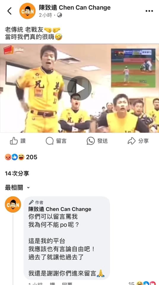 陳致遠日前貼出影片，發文懷念兄弟象，引發球迷撻伐，該篇貼文已刪除。（翻攝陳致遠臉書）