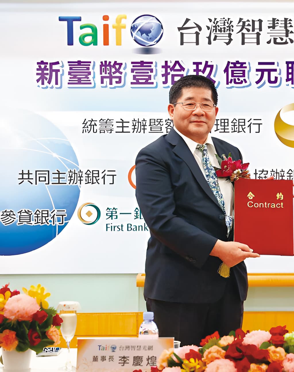 台北市政府在郝龍斌時代推動「光纖到府」專案，台智光公司得標，取得25年長約，引起外界議論。圖為台通光負責人李慶煌。（資料照片）