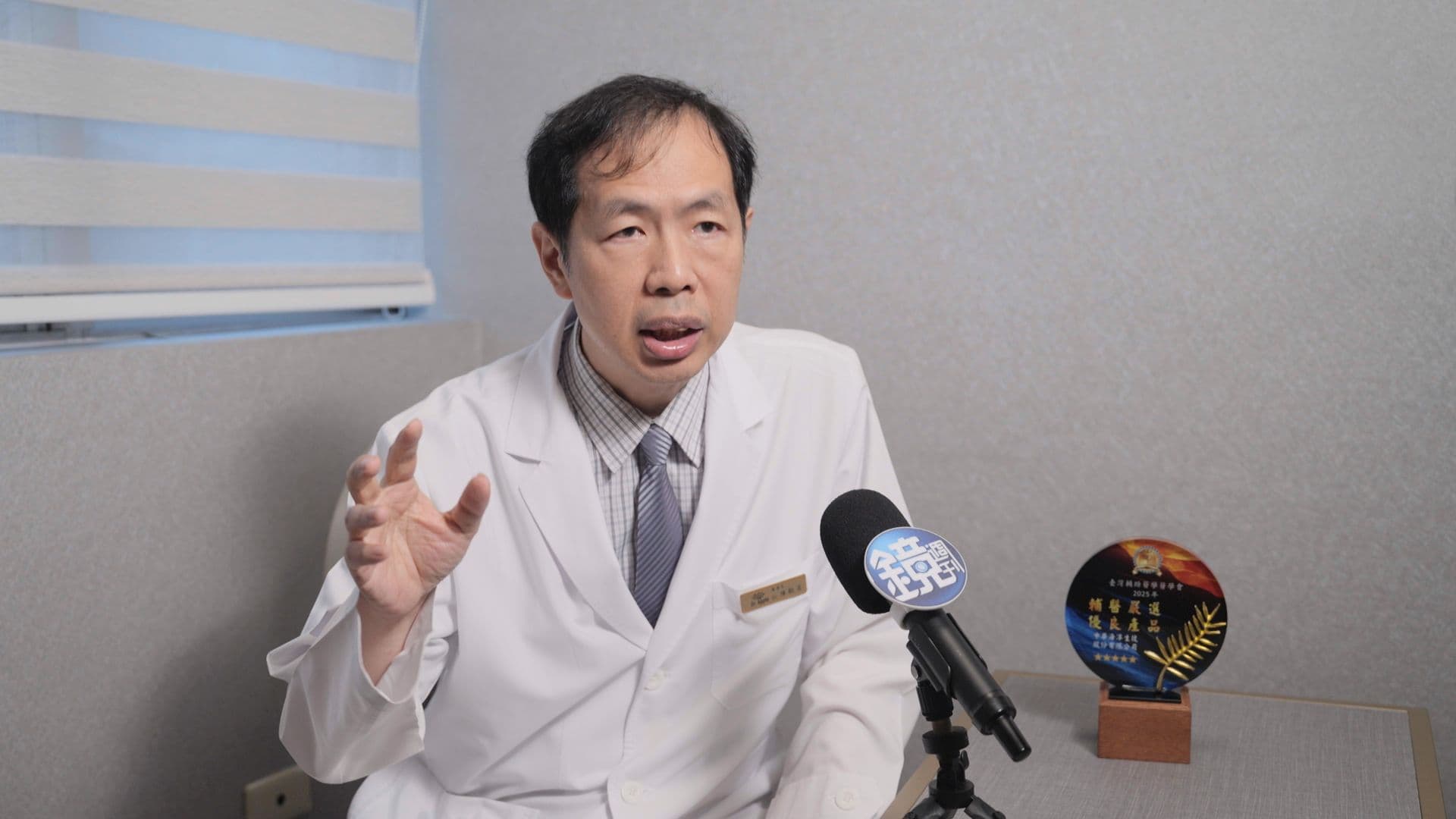 臺灣輔助醫學醫學會理事長陳韜名醫師表示，期待醫學會的「星級評鑑制度」能推廣到更多醫療院所，不是取代正規醫療，而是成為醫療照護與預防醫學之間的橋樑。