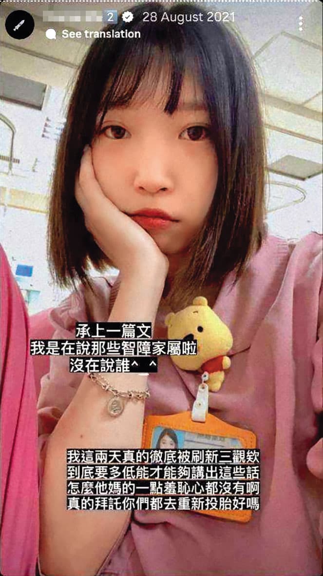 廖婉如的IG限動經常辱罵病患家屬是智障，髒字連發。（讀者提供）