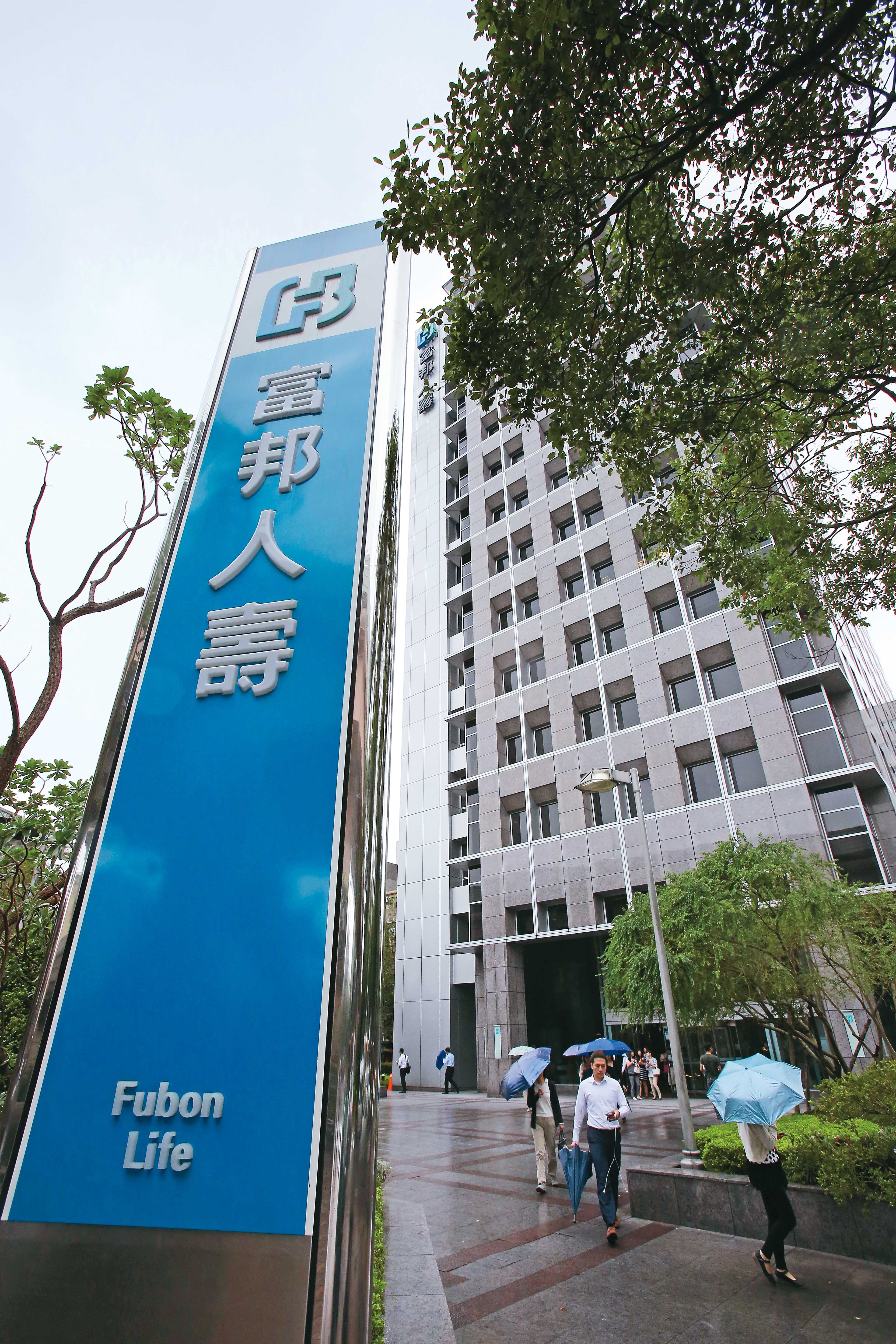 富邦集團連續第5年穩坐台灣第一大集團寶座。