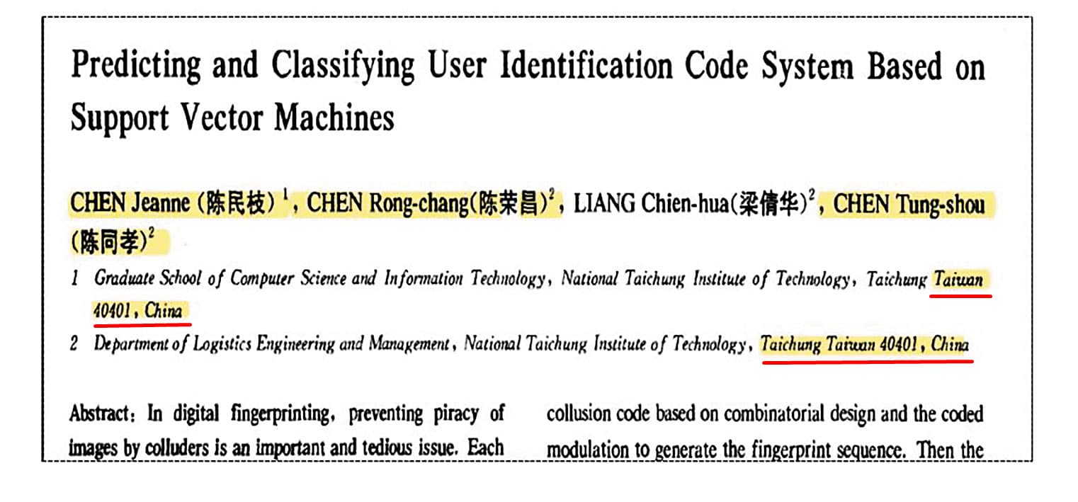 陳同孝在論文中將國籍寫成Taiwan China，有矮化國格之嫌。（讀者提供）