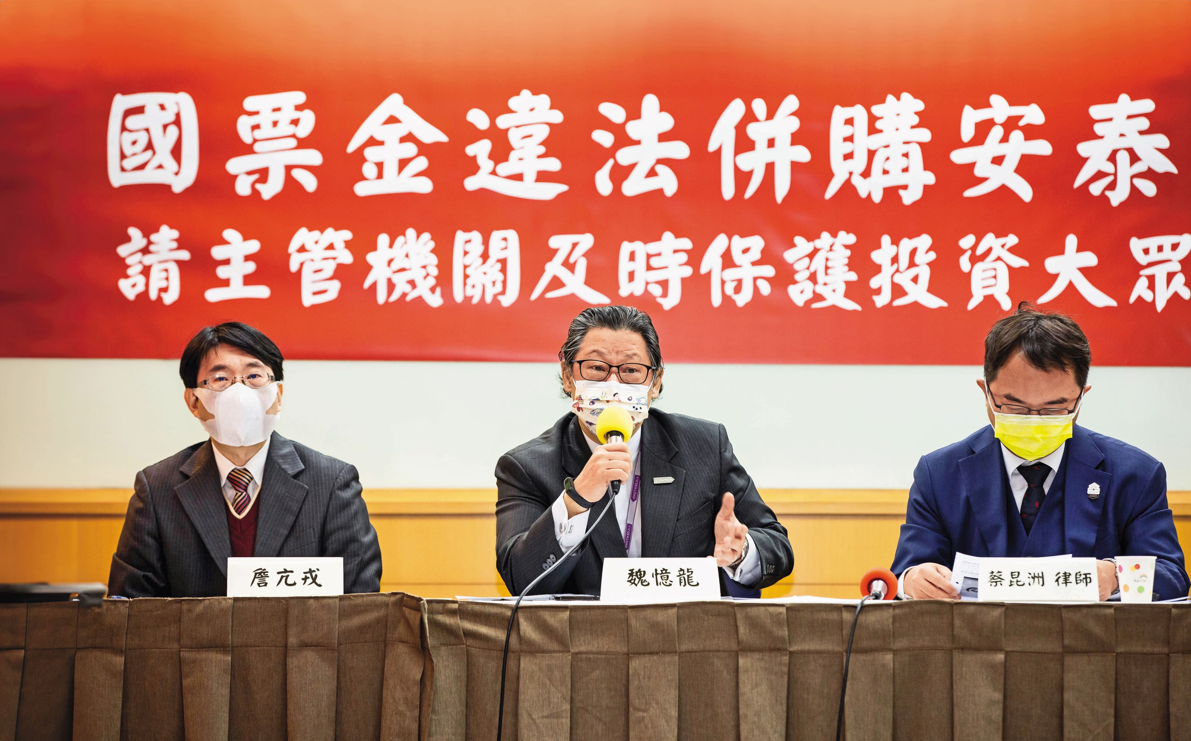 國票金於2023年併安泰銀一案，遭耐斯陳家杯葛，最後胎死腹中。