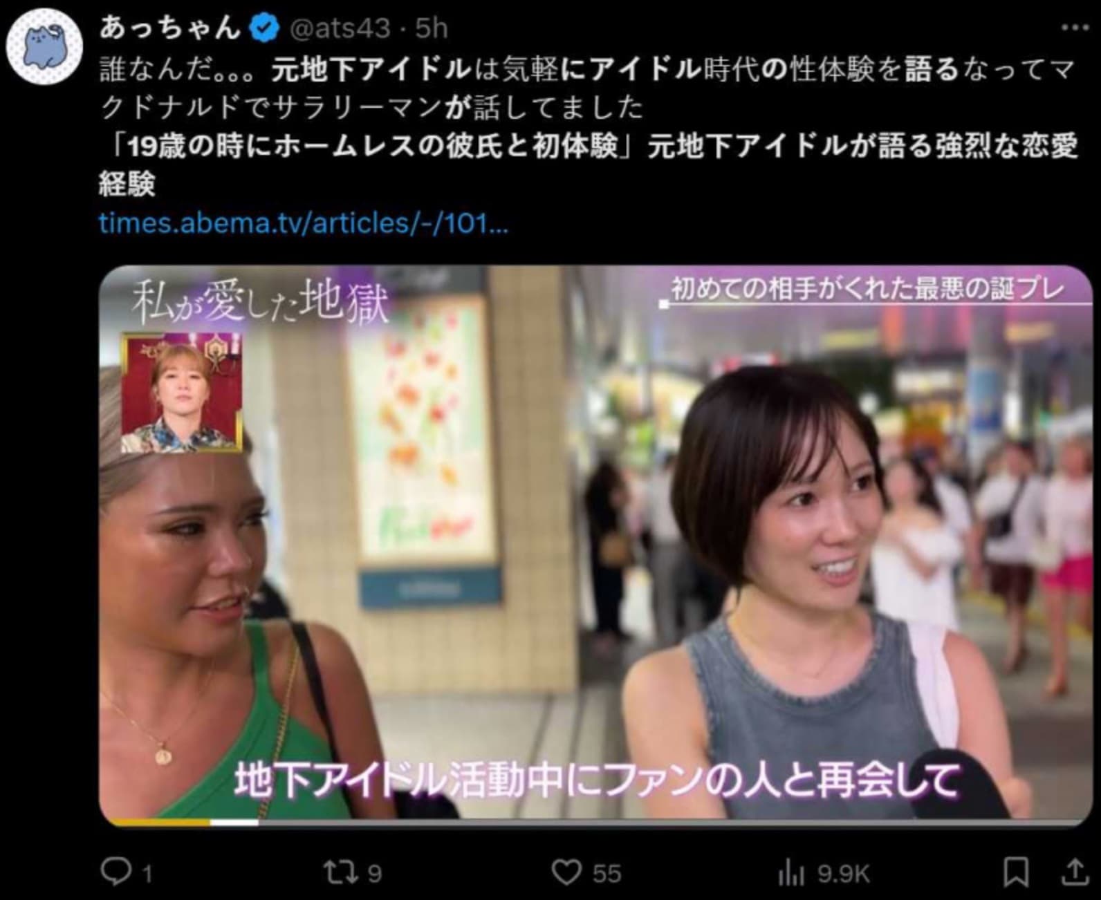 前女偶像說，由於男友長相激似平井堅，讓她深深墜入愛河。（圖／翻攝自X）