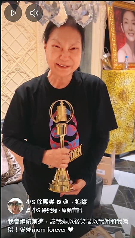 去年金鐘獎，小S把得獎座送給S媽，S媽捧著獎座哭著懷念大S。（翻攝自小S徐熙娣臉書）