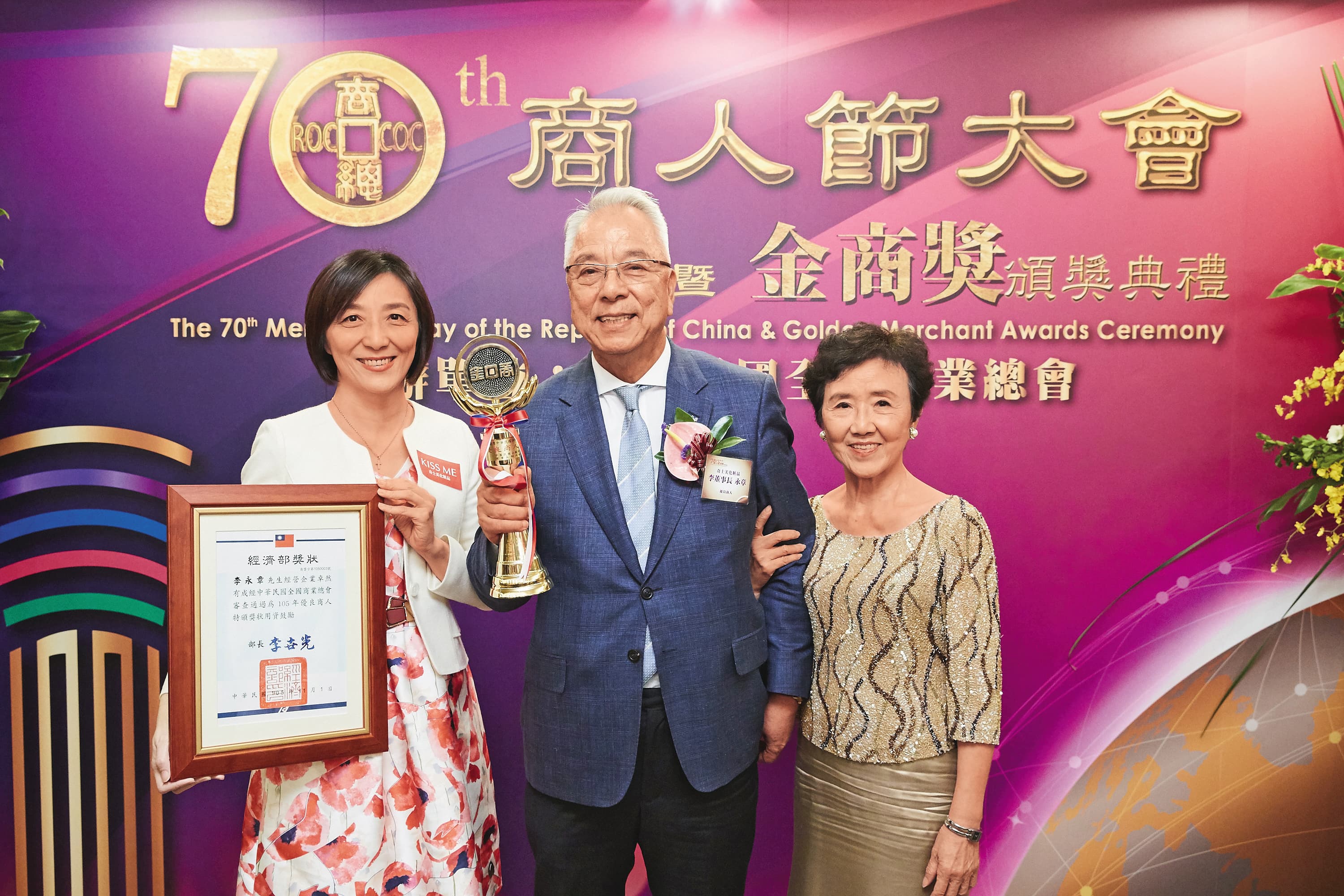 2016年，李琳媛（左）與父親李永章（中）及母親一同出席領取金商獎。（台灣奇士美提供）
