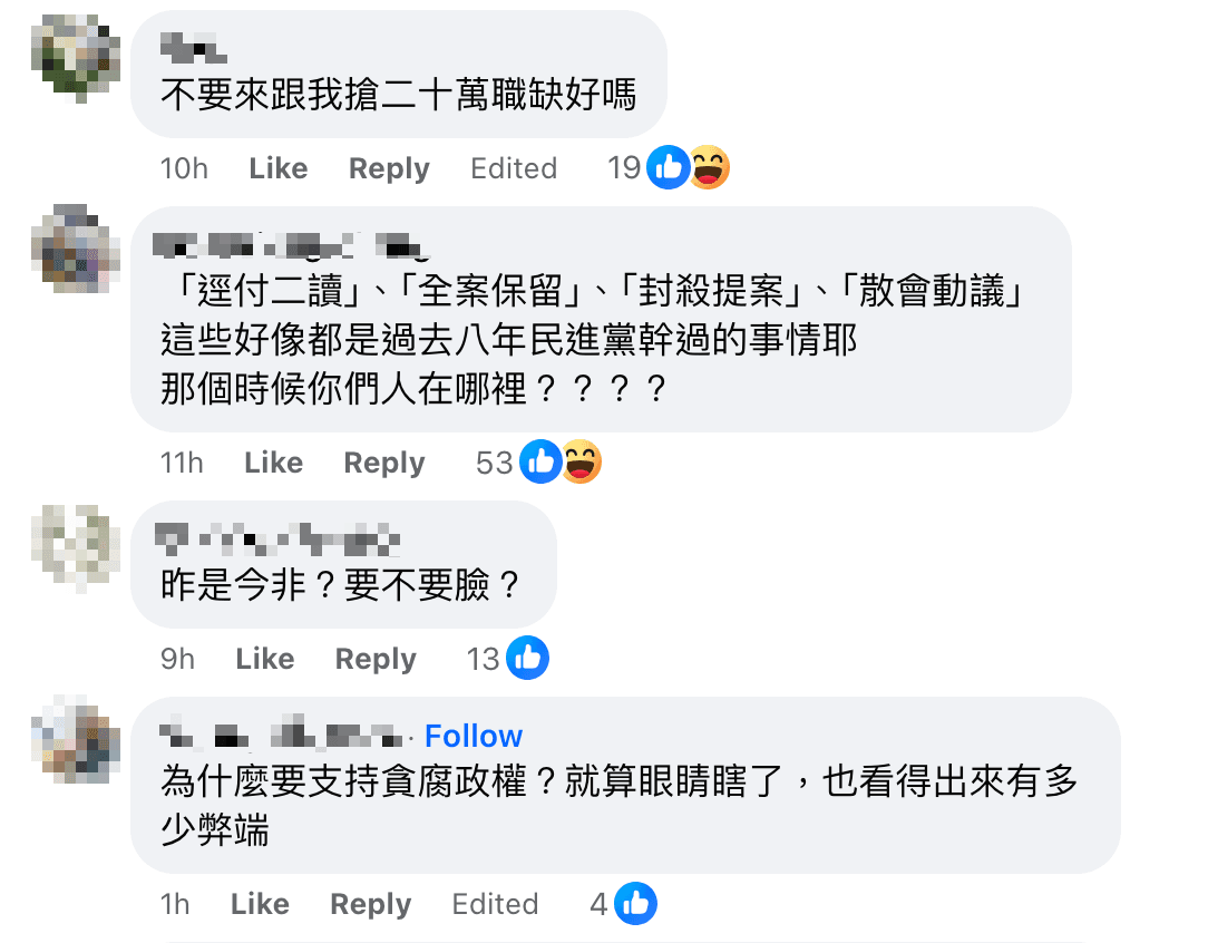 網友在陳為廷臉書底下留言狂酸。（翻攝陳為廷臉書）