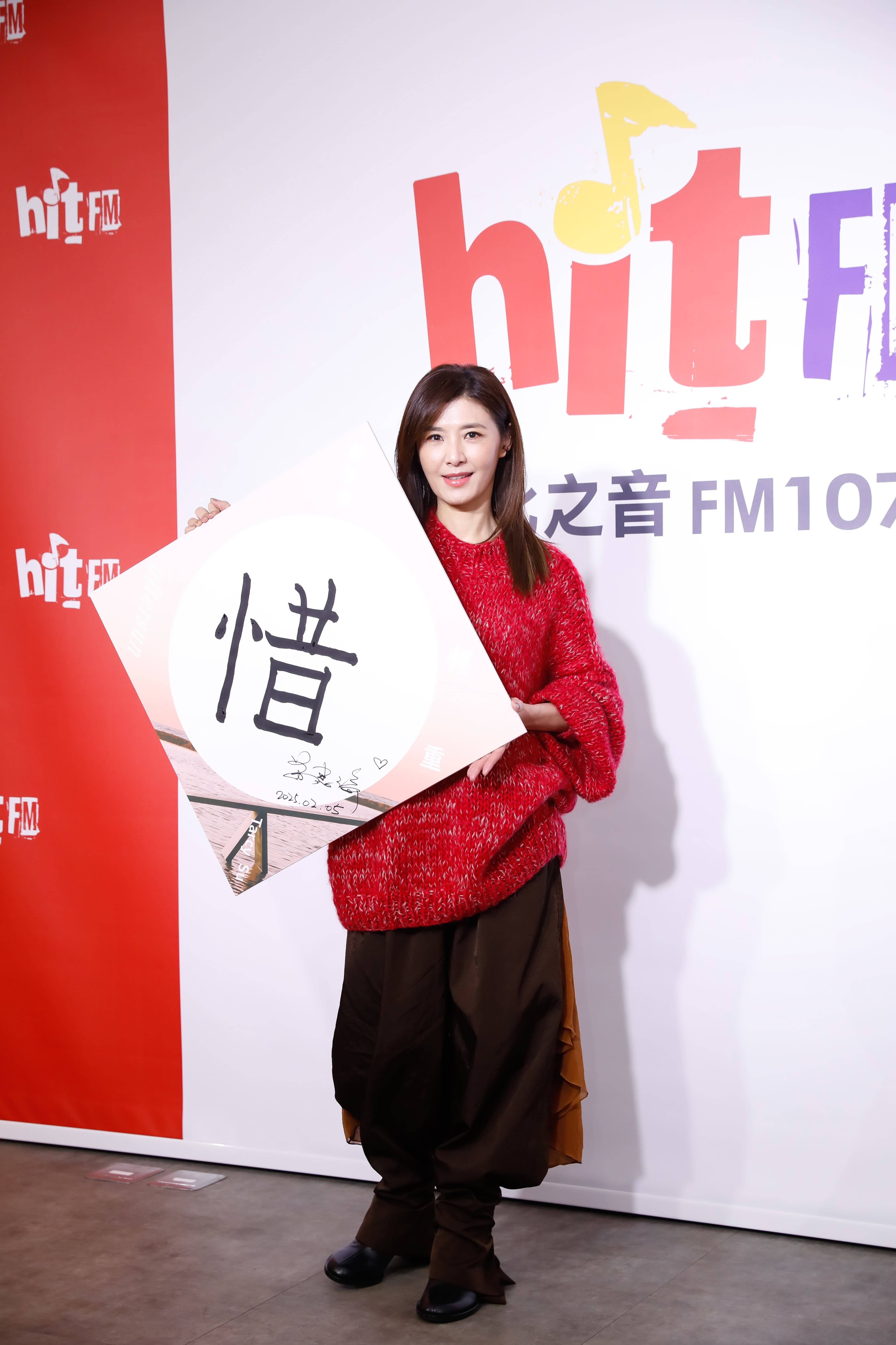 蘇慧倫揮毫寫下「惜」一字，希望大家可以珍惜身邊所愛。
