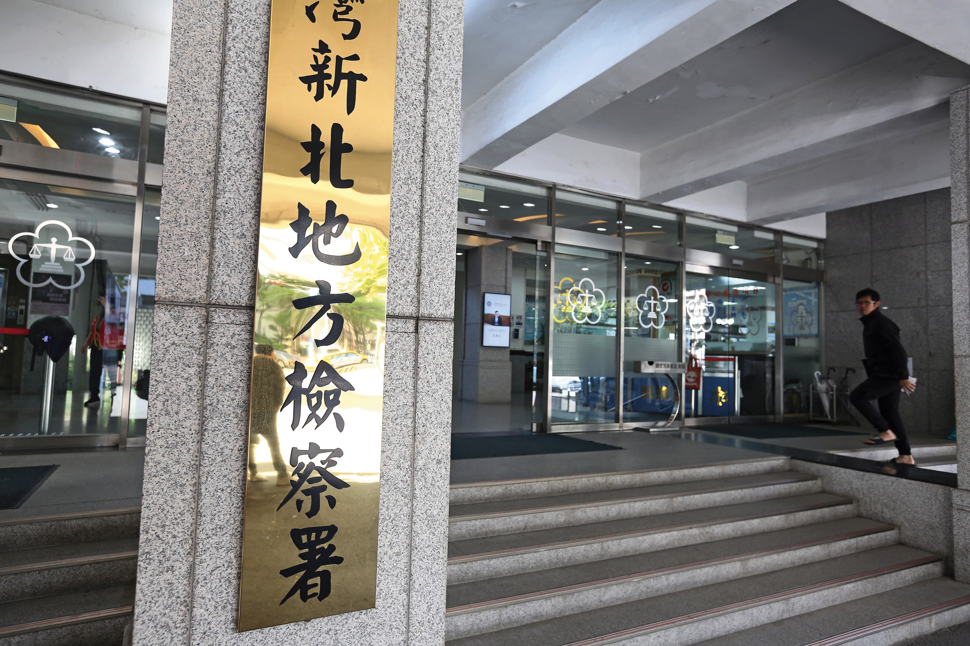 新北地檢署（圖）曾查出惠心診所涉及逃漏稅，已指揮警方調查是否另爆醫療疏失。（鏡報姜永年）