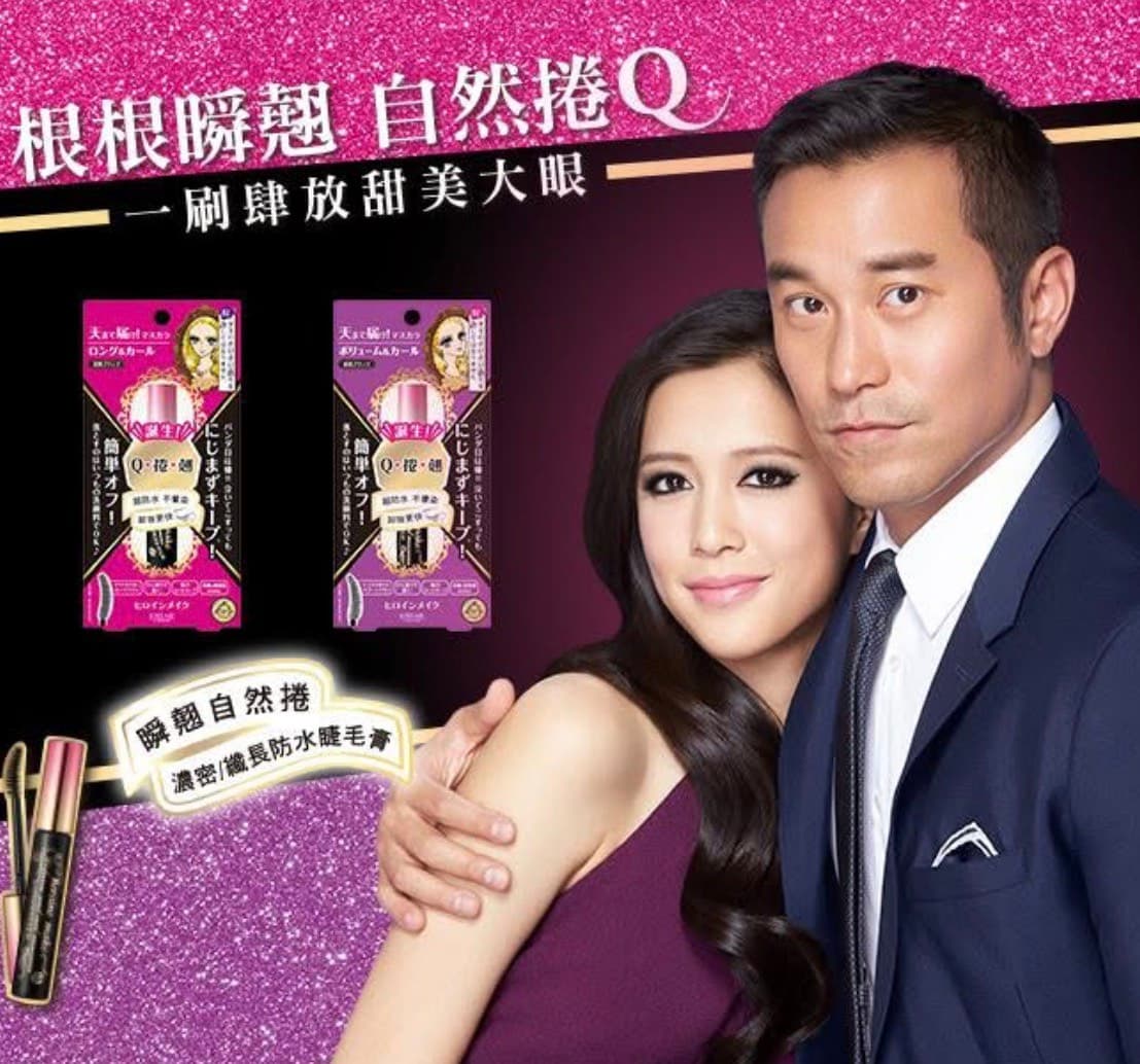 2015年奇士美大膽選用男星張孝全代言花漾美姬系列，將睫毛膏推向市占第一。（翻拍自臉書）