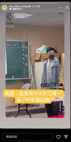 人氣YouTuber黃大謙13日被發現在投票所內擔任選務人員。（翻攝自Dcard）