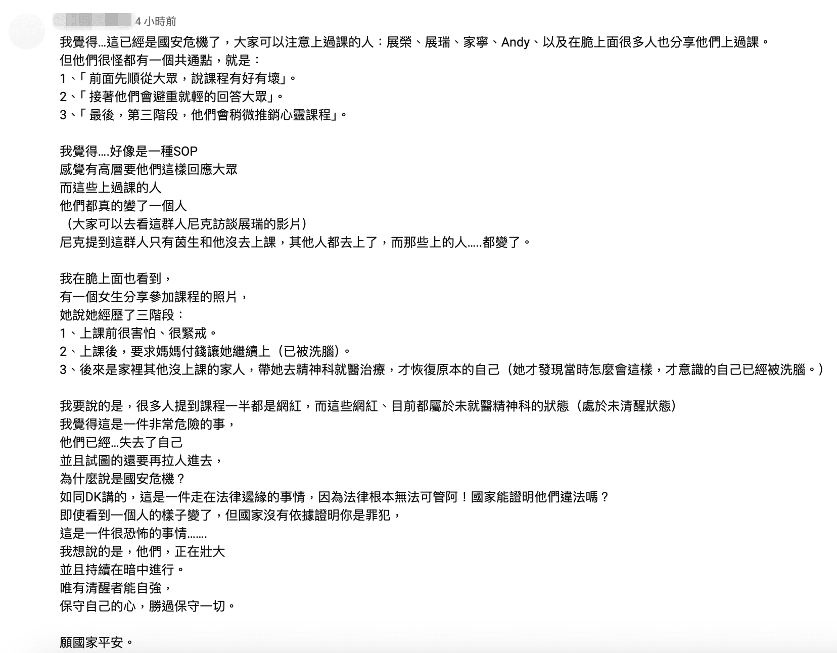 有網友提出許多網紅都紛紛分享心靈課程內容，感覺像是一種SOP。（翻攝自Andy老師YouTube）