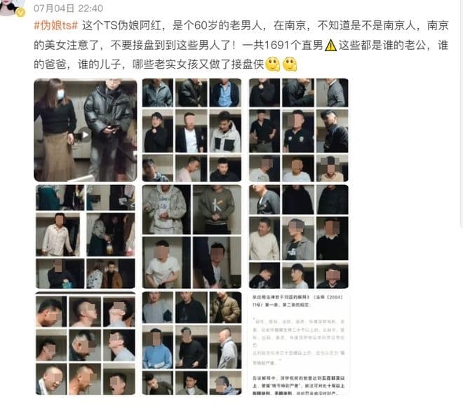 「紅姐」誘騙上千名男性發生性關係，還未經同意偷拍性愛影片並外流販售，已遭警方拘捕。（翻攝畫面）