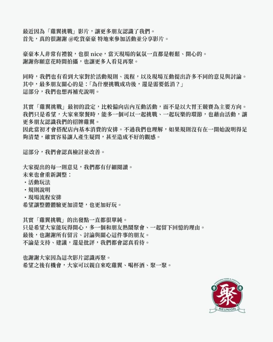 當事餐酒館引發爭議後發聲回應了。（翻攝自Instagram）