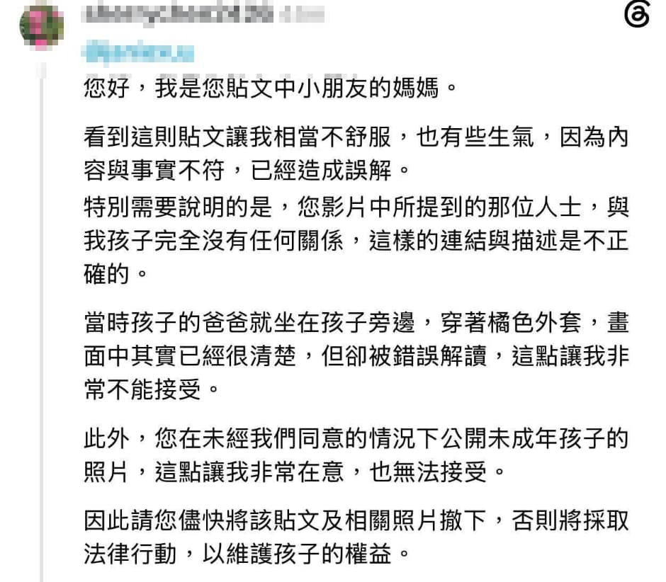 畫面中的小孩母親也留言抗議，揚言採取法律行動。（翻攝自Threads）