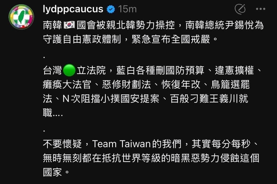 民進黨在社群發文，將南韓國會情勢比喻成台灣立院藍白兩黨，「挺戒嚴」意味濃厚，遭各界撻伐後刪文仍止不住輿論。（翻攝自民進黨團官方Threads）