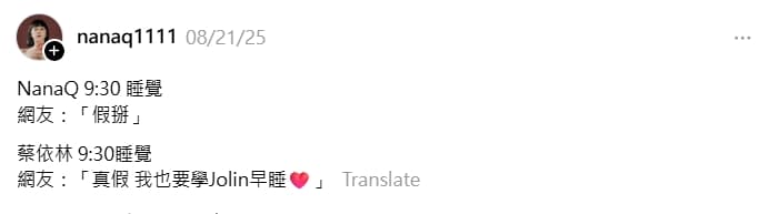 NanaQ發文質疑網友很雙標。（翻攝自threads@nanaq1111）