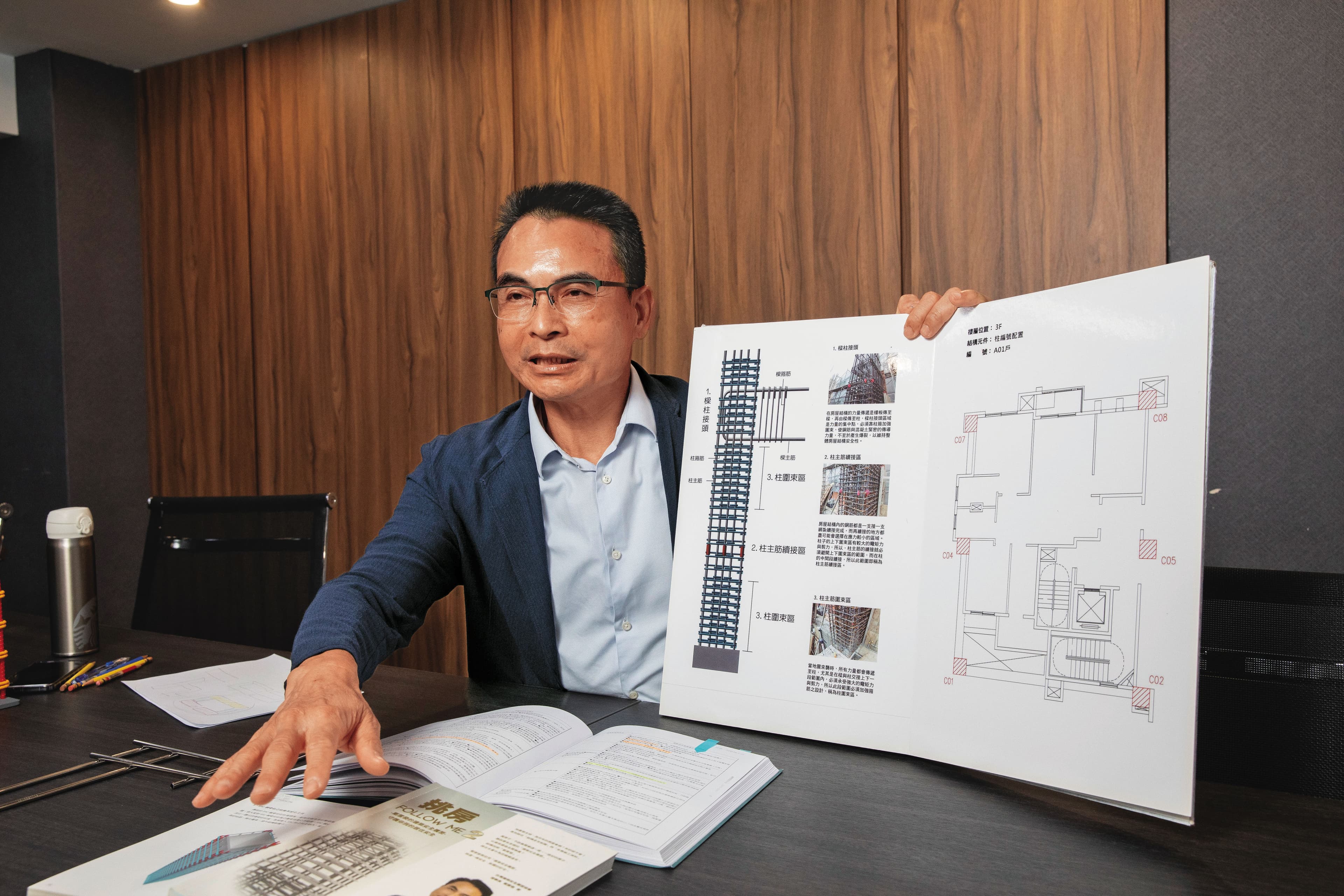 每戶專屬的建築安全履歷將每根鋼筋、梁柱規劃詳盡記錄，厚度宛如一本百科全書。