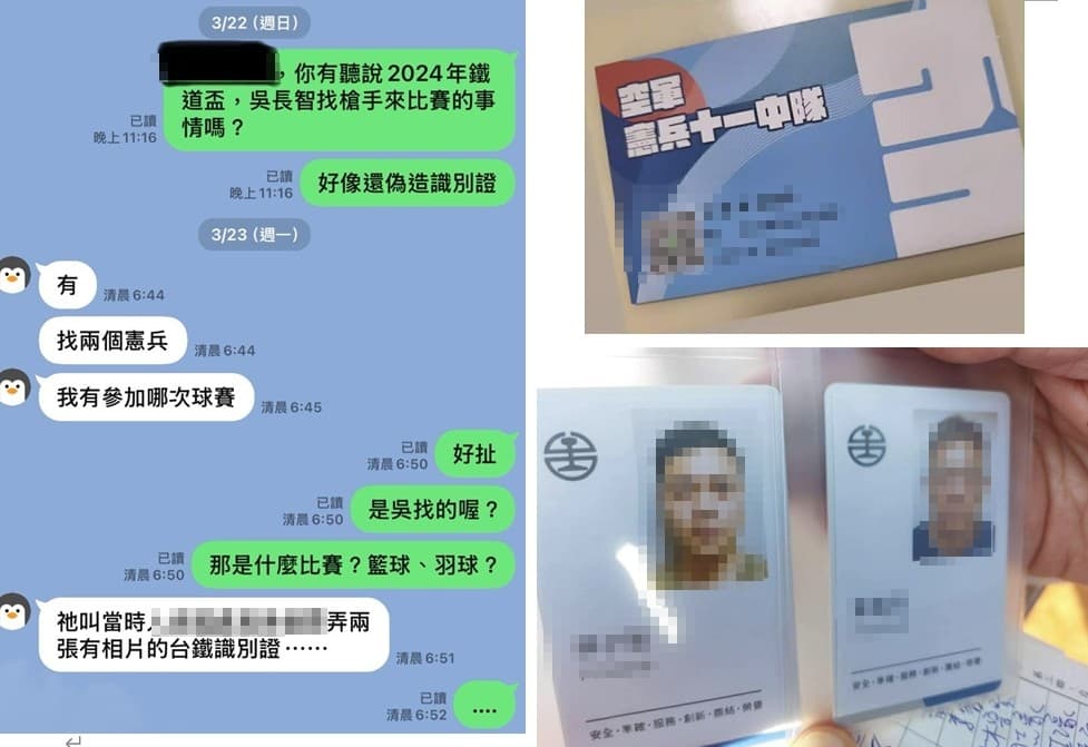 吳長智協助槍手偽造員工識別證參賽。（讀者提供）
