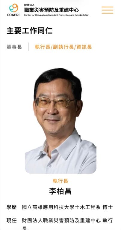 勞動部籌組的財團法⼈職業災害預防與重建中⼼執⾏長李柏昌博士論文涉抄襲，消息已在勞動部傳開。