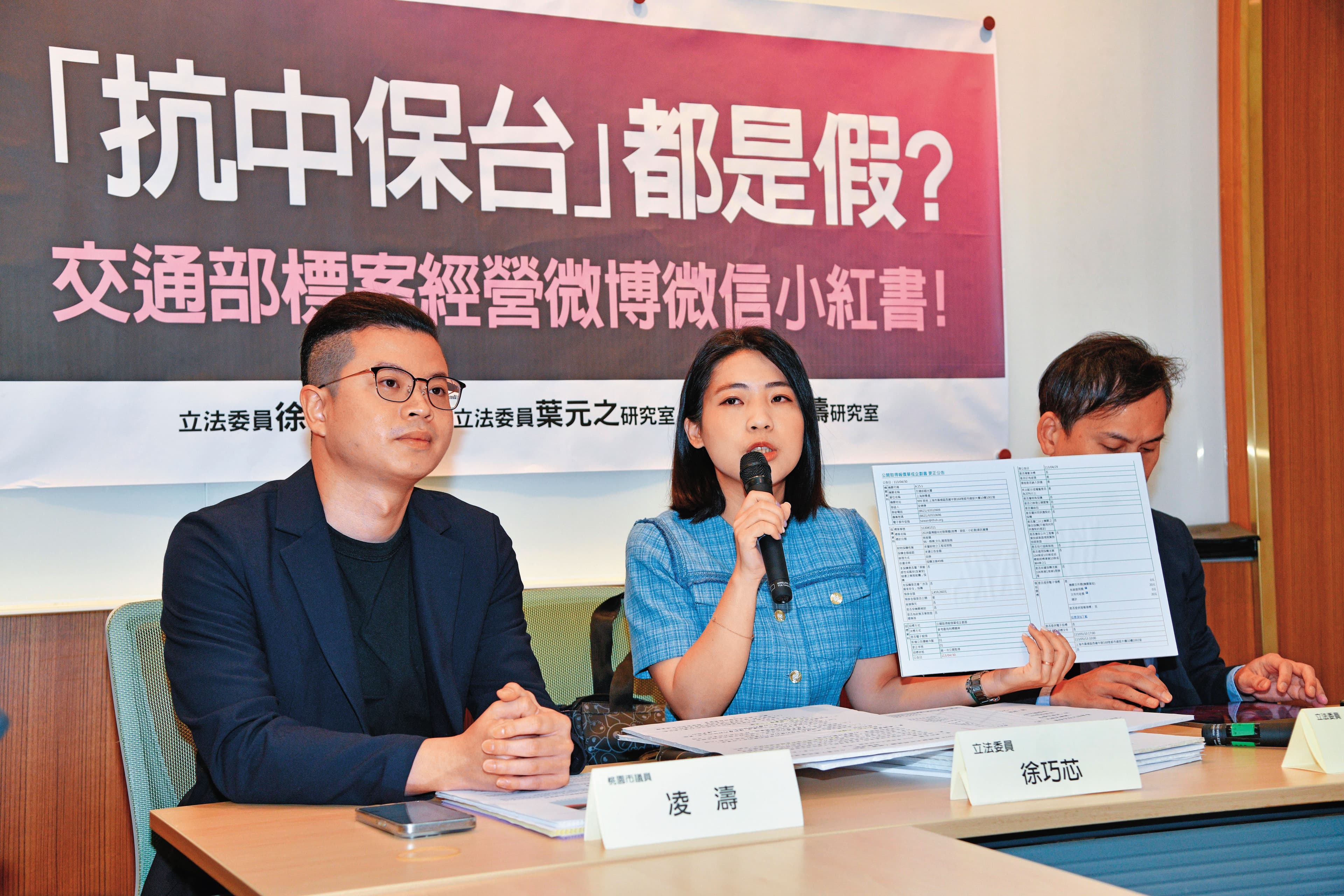 凌濤（左）除飆罵外交官外，還嗆返台後要找同黨立委徐巧芯（右）爆料。