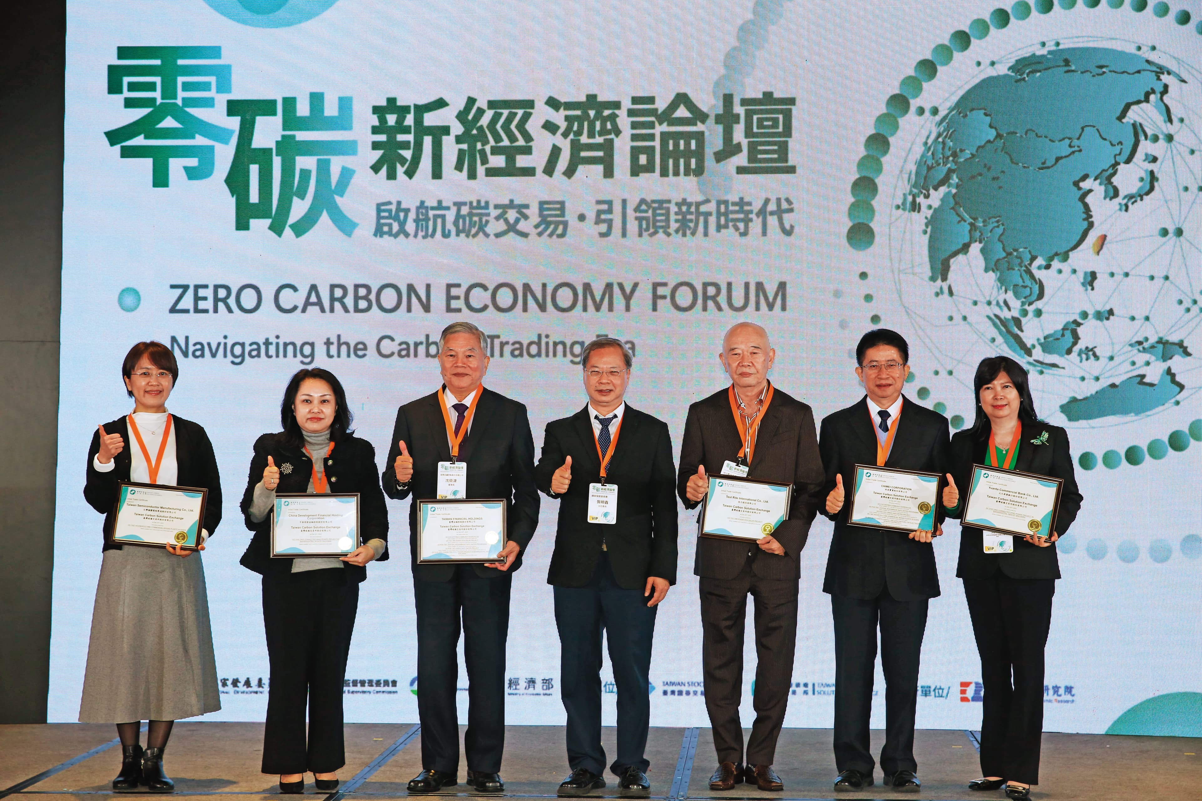 碳有價時代來臨，為追蹤用電數據掌握碳足跡，許多企業大舉購置工商業智慧電表。圖為企業碳權交易所首購證明授權儀式。