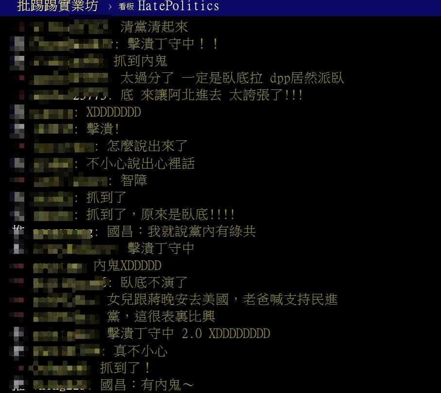對於林國成口誤，不少鄉民想起郝龍斌當年也曾口誤喊「擊潰丁守中」。（翻攝自PTT）