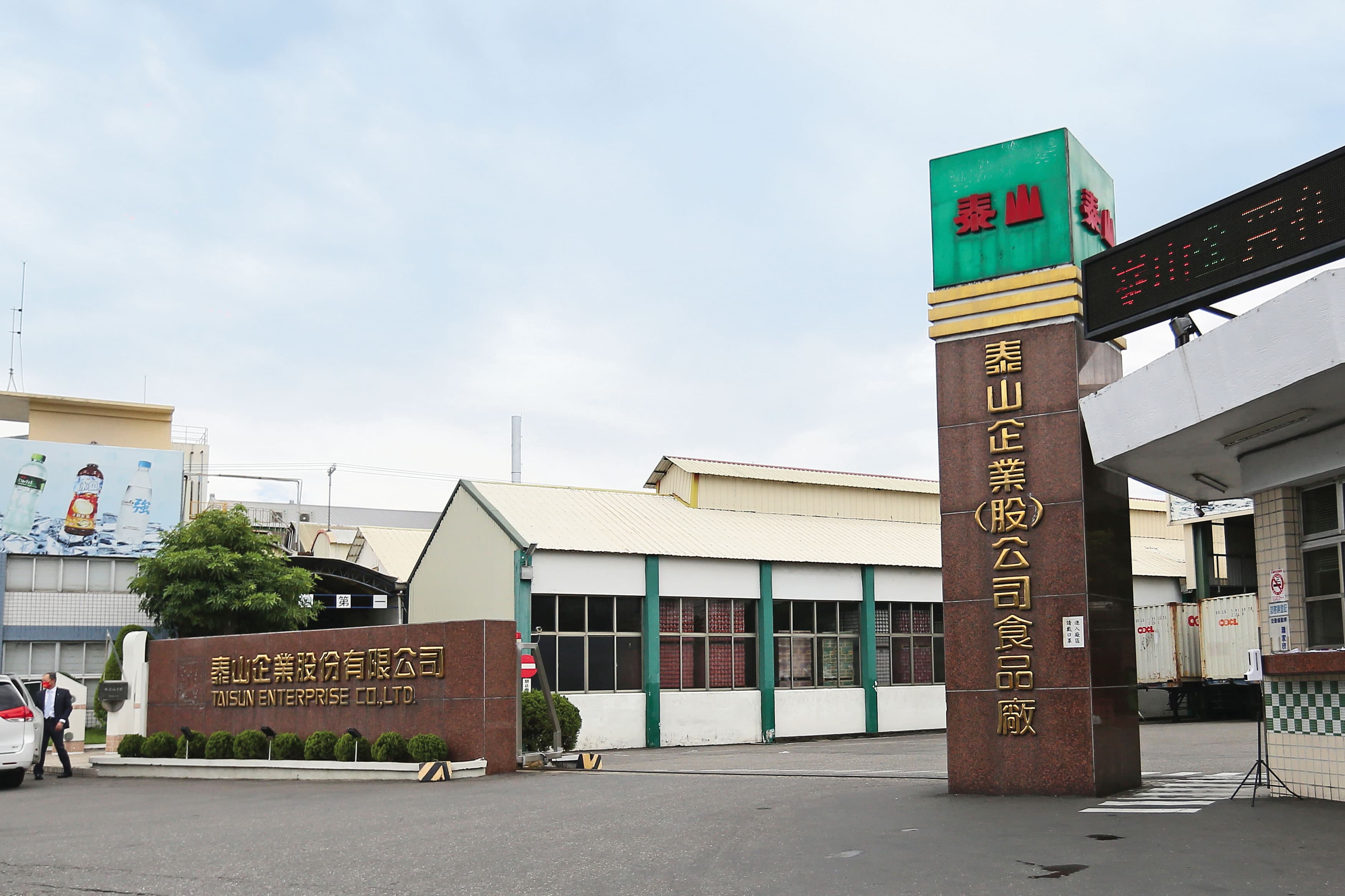 從6月30日事件爆發後，泰山公告回收、退款作業，誠實面對不迴避。