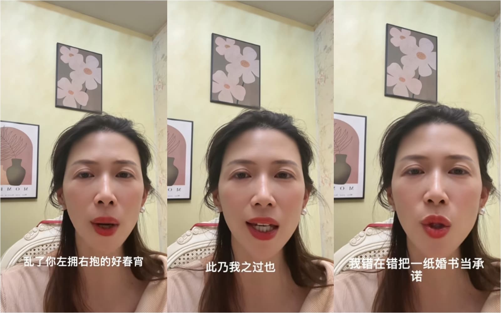 牛娜在影片中嘲諷「婚內出軌是真愛」「亂了你左擁右抱好春宵，此乃我知過也」。（翻攝自抖音）