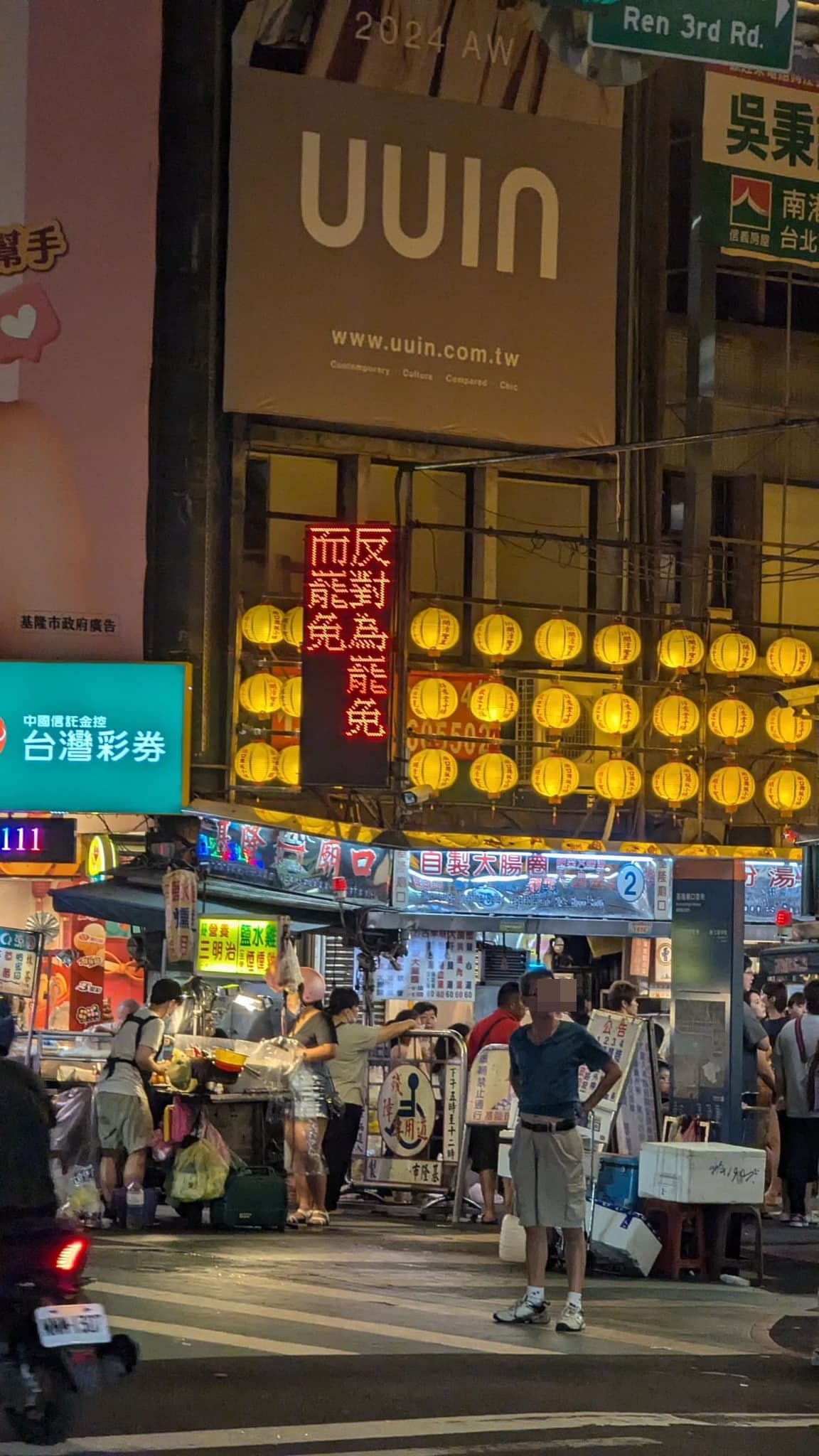 基隆廟口夜市的電子看板顯示「反對為罷免而罷免」，遭疑表態力挺事長謝國樑，引發部分網友抵制拒吃。（翻攝自周玉蔻臉書）